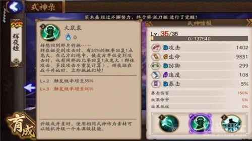 阴阳师辅助SSR式神技能介绍 御魂搭配推荐 龙首 合作 阴阳师ssr 比赛开始 招财 比赛 三点 阴阳师 行动 辅助 幻境 御魂 鬼火 辉夜姬 新闻资讯  第2张