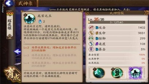 阴阳师辅助SSR式神技能介绍 御魂搭配推荐 龙首 合作 阴阳师ssr 比赛开始 招财 比赛 三点 阴阳师 行动 辅助 幻境 御魂 鬼火 辉夜姬 新闻资讯  第3张