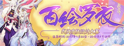 浮妖百态《阴阳师》式神设计大赛正式开启 探索 头像 平安京 唯美 漫画 和风 二次元 觉醒 网易 次元 大触 同人 阴阳师 新闻资讯  第3张