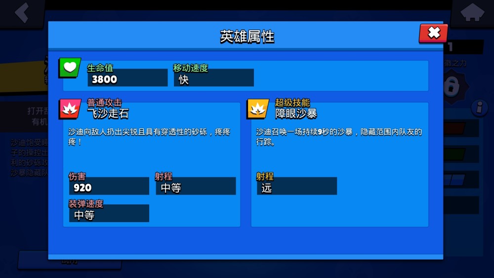 荒野乱斗：沙迪进阶攻略 沙迪属性玩法攻略 辅助 隐身 新闻资讯  第2张