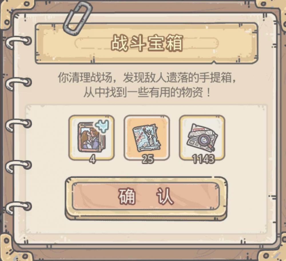 《最强蜗牛》：探索加速收益的计算 tap 探索 新闻资讯  第5张