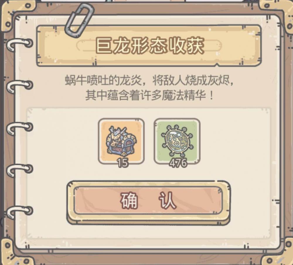 《最强蜗牛》：探索加速收益的计算 tap 探索 新闻资讯  第6张