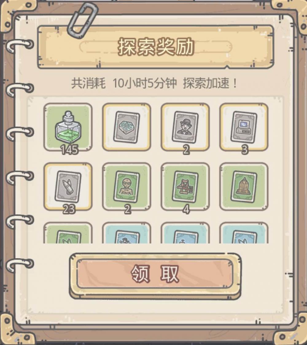 《最强蜗牛》：探索加速收益的计算 tap 探索 新闻资讯  第2张