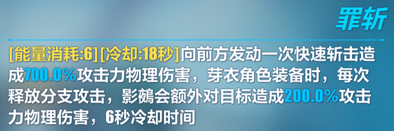 崩坏3：4.2测试服上线 断罪影舞专属武器增强介绍 恐怖 放大 cros 必杀技 上位 强化 芽衣 套装 圣痕 辅助 增幅 新闻资讯  第3张