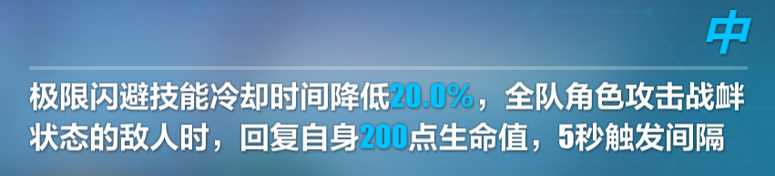 崩坏3：4.2测试服上线 断罪影舞专属武器增强介绍 恐怖 放大 cros 必杀技 上位 强化 芽衣 套装 圣痕 辅助 增幅 新闻资讯  第6张