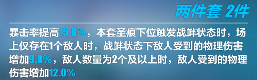 崩坏3：4.2测试服上线 断罪影舞专属武器增强介绍 恐怖 放大 cros 必杀技 上位 强化 芽衣 套装 圣痕 辅助 增幅 新闻资讯  第8张