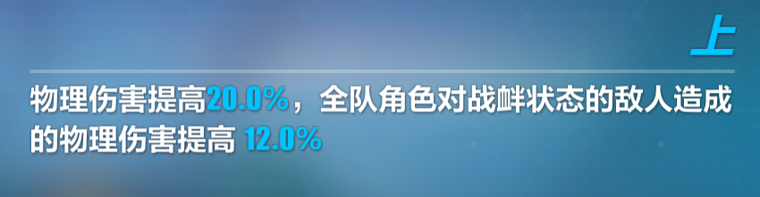 崩坏3：4.2测试服上线 断罪影舞专属武器增强介绍 恐怖 放大 cros 必杀技 上位 强化 芽衣 套装 圣痕 辅助 增幅 新闻资讯  第5张