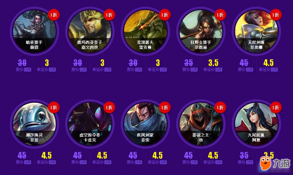 LOL英雄联盟最新7月幸运召唤师活动 请看 快点 小伙伴 lol 7月18 lol英雄 幸运召唤师官网 lol英雄联盟 联盟 英雄联盟 召唤师 幸运召唤师 新闻资讯  第3张