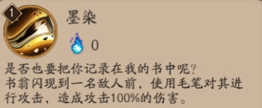 阴阳师书翁的技能怎么样？阴阳师书翁值不值得培养？ 小号 御魂 觉醒 云游 天书 行动 诅咒 培养 不值得 守护 阴阳师 新闻资讯  第2张