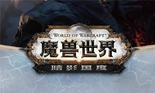 魔兽世界9.0：坐骑收集攻略 晋升堡垒地图篇 a0 魔兽世界 坐骑 收集 魔兽 堡垒 新闻资讯  第1张