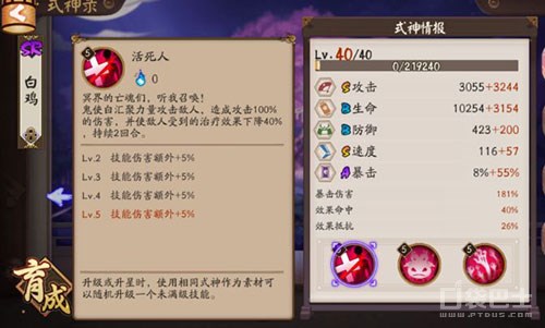 控制输出两手抓 阴阳师鬼使白斗技向攻略 辉夜姬 debuff 复活 彼岸 桃花 针女 雨女 大佬 阴阳师 魍魉 小包子 鬼使白 御魂 凤凰火 高速 新闻资讯  第2张