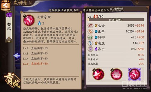 控制输出两手抓 阴阳师鬼使白斗技向攻略 辉夜姬 debuff 复活 彼岸 桃花 针女 雨女 大佬 阴阳师 魍魉 小包子 鬼使白 御魂 凤凰火 高速 新闻资讯  第4张