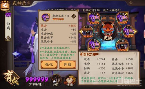 控制输出两手抓 阴阳师鬼使白斗技向攻略 辉夜姬 debuff 复活 彼岸 桃花 针女 雨女 大佬 阴阳师 魍魉 小包子 鬼使白 御魂 凤凰火 高速 新闻资讯  第5张