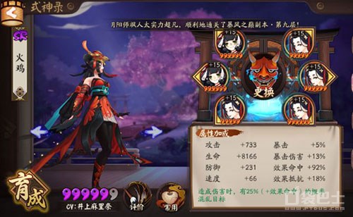 控制输出两手抓 阴阳师鬼使白斗技向攻略 辉夜姬 debuff 复活 彼岸 桃花 针女 雨女 大佬 阴阳师 魍魉 小包子 鬼使白 御魂 凤凰火 高速 新闻资讯  第6张