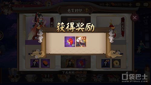 阴阳师必备秘笈 最新版勾玉获取途径整理一览 御魂 有奖 永久 悬赏 亲友 土豪 图鉴 永久勾玉卡 探索 太鼓 收集 商店 副本 结界 整理 秘笈 阴阳师 新闻资讯  第4张