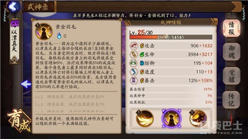 阴阳师推出新式神 SR以津真天全方位解析 椒图 ver tom 以津真天 黑体 pad mil add 微软 微软雅黑 雅黑 arg ar color 新闻资讯  第5张