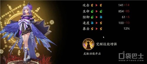 阴阳师推出新式神 SR以津真天全方位解析 椒图 ver tom 以津真天 黑体 pad mil add 微软 微软雅黑 雅黑 arg ar color 新闻资讯  第3张