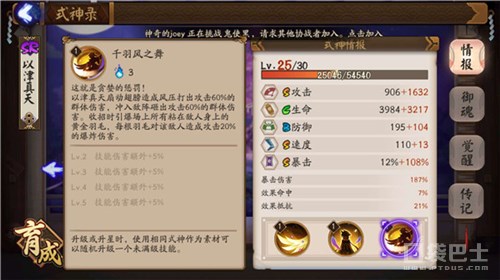 阴阳师推出新式神 SR以津真天全方位解析 椒图 ver tom 以津真天 黑体 pad mil add 微软 微软雅黑 雅黑 arg ar color 新闻资讯  第6张