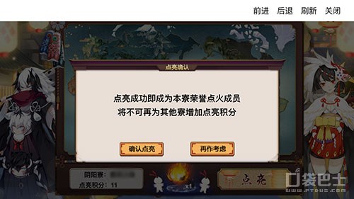 阴阳师万寮灯火火种怎么获得 万寮灯火活动怎么玩 最高 交换 动图 活动规则 7月15 阴阳寮 火火 金币 点亮 阴阳师 火种 新闻资讯  第5张