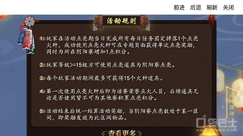 阴阳师万寮灯火火种怎么获得 万寮灯火活动怎么玩 最高 交换 动图 活动规则 7月15 阴阳寮 火火 金币 点亮 阴阳师 火种 新闻资讯  第4张