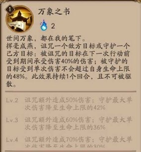 阴阳师手游书翁实用性解析 书翁御魂推荐 防御 茨木 体验服 天书 色一 彼岸花 开局 锁定 阴阳师 阴阳师手游 行动 御魂 守护 诅咒 新闻资讯  第5张