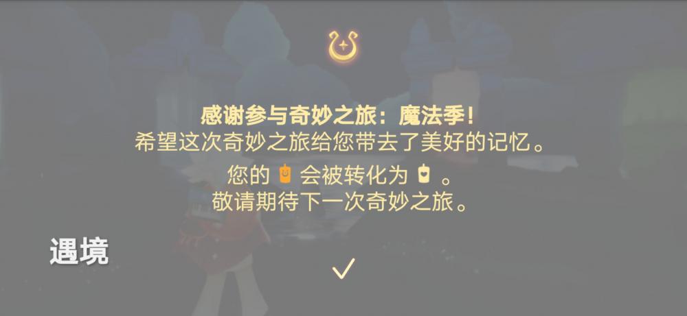 《光 遇》8.6任务：大蜡烛 tap 新闻资讯  第1张