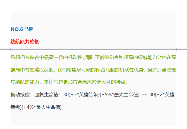 王者荣耀正式服7.28更新：猪八戒、公孙离被削弱！ 王者荣耀官方 芈月 平衡 八戒 猪八戒 高渐离 考验 大佬 王者荣耀 刘邦 体验服 公孙离 新闻资讯  第11张