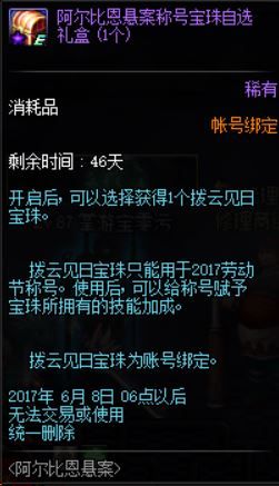 DNF命运齿轮三种获得方式公布 兑换奖励曝光 a60 少时 13号 徽章 侦探 曝光 地下城 领主 地下 神秘 神秘人 礼盒 汇总 悬案 阿尔比恩 命运 新闻资讯  第3张