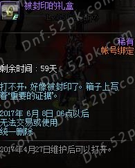 DNF命运齿轮三种获得方式公布 兑换奖励曝光 a60 少时 13号 徽章 侦探 曝光 地下城 领主 地下 神秘 神秘人 礼盒 汇总 悬案 阿尔比恩 命运 新闻资讯  第9张