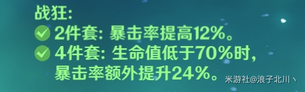 原神圣遗物选择及搭配扫盲攻略 防御 神圣 强化 丽莎 恢复 原神 元素 遗物 新闻资讯  第5张