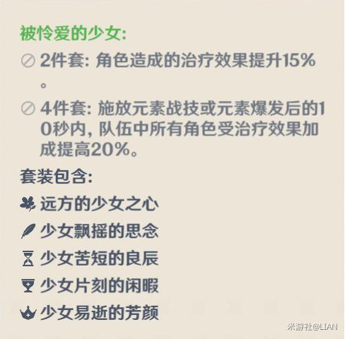 原神七七是什么物种 原神僵尸七七全方位解析 效率 奶妈 芭芭 芭拉 反应 原神 鬼差 僵尸 元素 七七 新闻资讯  第44张