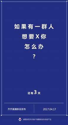 齐齐直播智能硬件产品曝光 造型特殊引发网友热议（组图） 别闹 曝光 触摸 主播 md5 hape ape shap pes ver d5 md toc ctoc 硬件 齐齐 新闻资讯  第2张