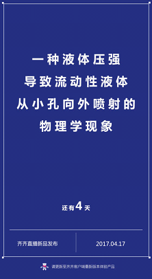 齐齐直播智能硬件产品曝光 造型特殊引发网友热议（组图） 别闹 曝光 触摸 主播 md5 hape ape shap pes ver d5 md toc ctoc 硬件 齐齐 新闻资讯  第1张