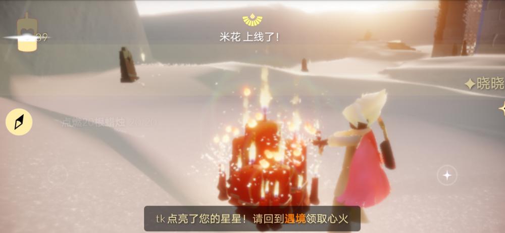 《光 遇》8.13任务大蜡烛 ps 新闻资讯  第4张