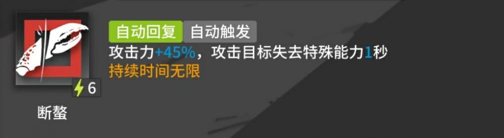 《明日方舟》干员孑：能奶能打的快速复活？ tap ps 复活 新闻资讯  第6张