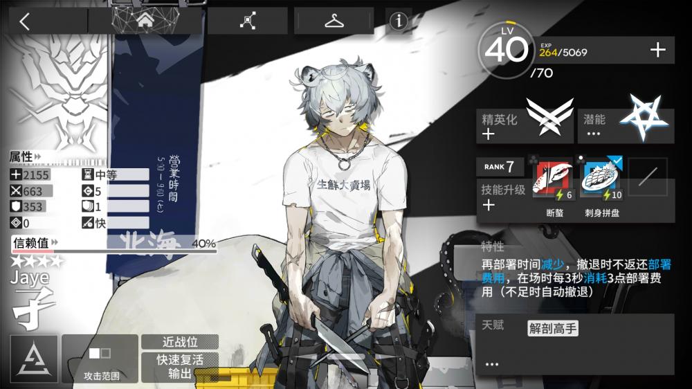 《明日方舟》干员孑：能奶能打的快速复活？ tap ps 复活 新闻资讯  第1张