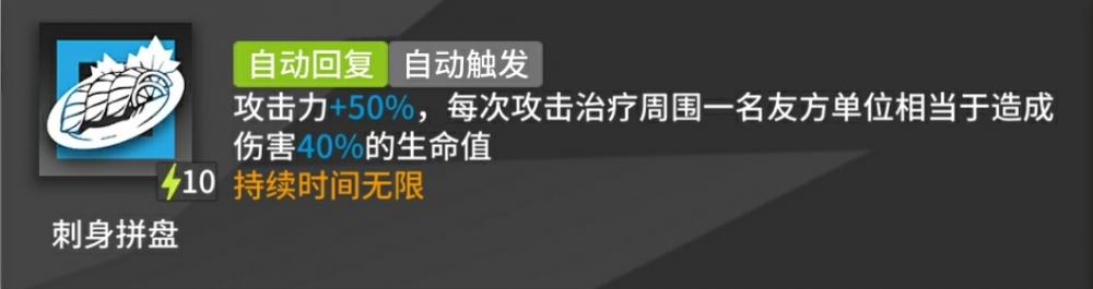 《明日方舟》干员孑：能奶能打的快速复活？ tap ps 复活 新闻资讯  第7张