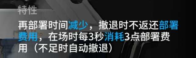 《明日方舟》干员孑：能奶能打的快速复活？ tap ps 复活 新闻资讯  第4张