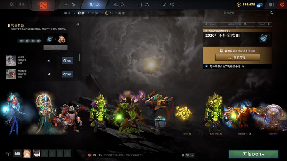 这么敷衍还想让我充钱？DOTA2不朽宝藏III外观特效预览 擅长 贪玩 眼前 神谕者 珍惜 追寻 动作 发条 监视 神谕 力量 宝藏 不朽 外观 新闻资讯  第1张