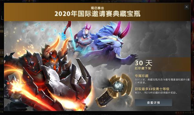 DOTA2 TI10​宝瓶套来袭：粒子特效与中二度拉满！ 藏宝 6级 ti1 dota dota2 粒子 套装 新闻资讯  第1张