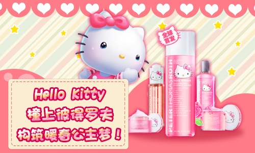 Hello Kitty撞上彼得罗夫 牧场 ello 唯美 公主 梦幻之城 之城 梦幻 少女 新闻资讯  第1张