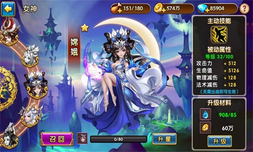 《我有上将》之直男福利【秘】 女娲 能量 cim 女神 新闻资讯  第2张