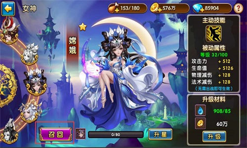 《我有上将》之直男福利【秘】 女娲 能量 cim 女神 新闻资讯  第6张