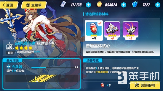 《崩坏3》​新版本​上线​ 新角色八重樱上线​ cim 女武神 武神 崩坏3 崩坏 新闻资讯  第13张