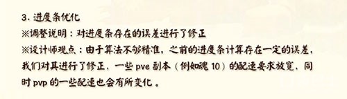 如何有效防超车 阴阳师新版进度条机制实测 奔跑 改变 绝对 拉条 PVE 顺位 神速 小数 5月20 道长 阴阳师 长度 行动 进度条 新闻资讯  第1张