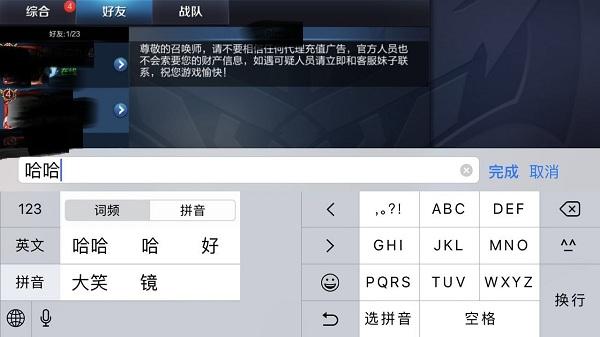 王者荣耀打字怎么半屏 ios 手心输入法 安卓系统 游戏键盘 不支持 小伙伴 ios系统 苹果 手心 搜狗 输入法设置 百度输入法 百度输入 王者荣耀 打字 新闻资讯  第1张