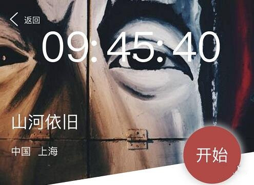 《犯罪大师》crimaster山河依旧答案是什么 密码 破解 给他 盒子 情人 恋情 线索 cri 山河 rim 犯罪大师 aster 新闻资讯  第1张