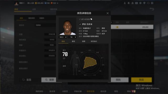 《NBA2KOL2》：贫民窟玩家的福音 马辛米技术型操作玩法 中锋 奇才 福音 2k 贫民窟 nba kol nba2 2kol nba2k nba2kol nba2kol2 球员 新闻资讯  第2张