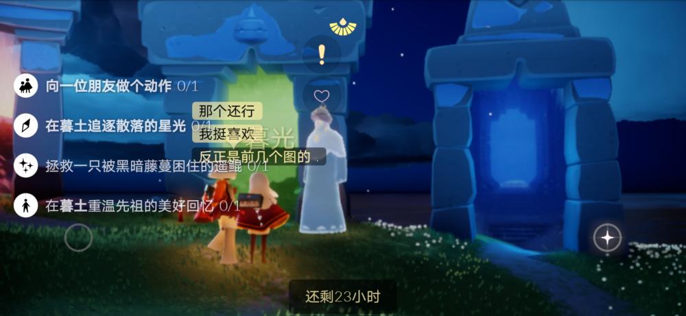 《光 遇》8.4任务：大蜡烛魔法季蜡烛 ps 新闻资讯  第1张