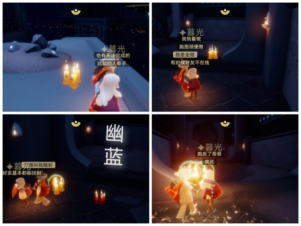 《光 遇》8.4任务：大蜡烛魔法季蜡烛 ps 新闻资讯  第7张